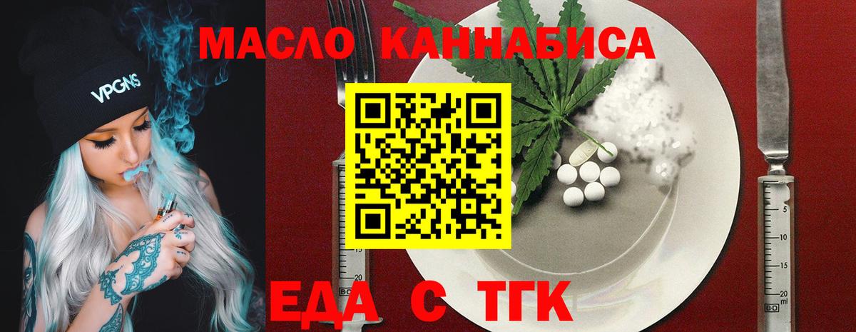 Canna-Cookies конопля  Вход с VPN  Тайшет 