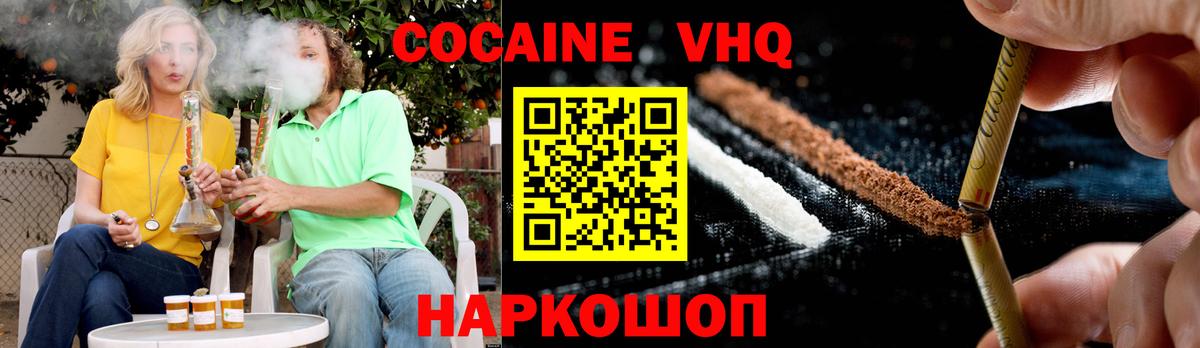 COCAIN Перу  COCAIN Fish Scale  Тайшет  Вход с VPN 