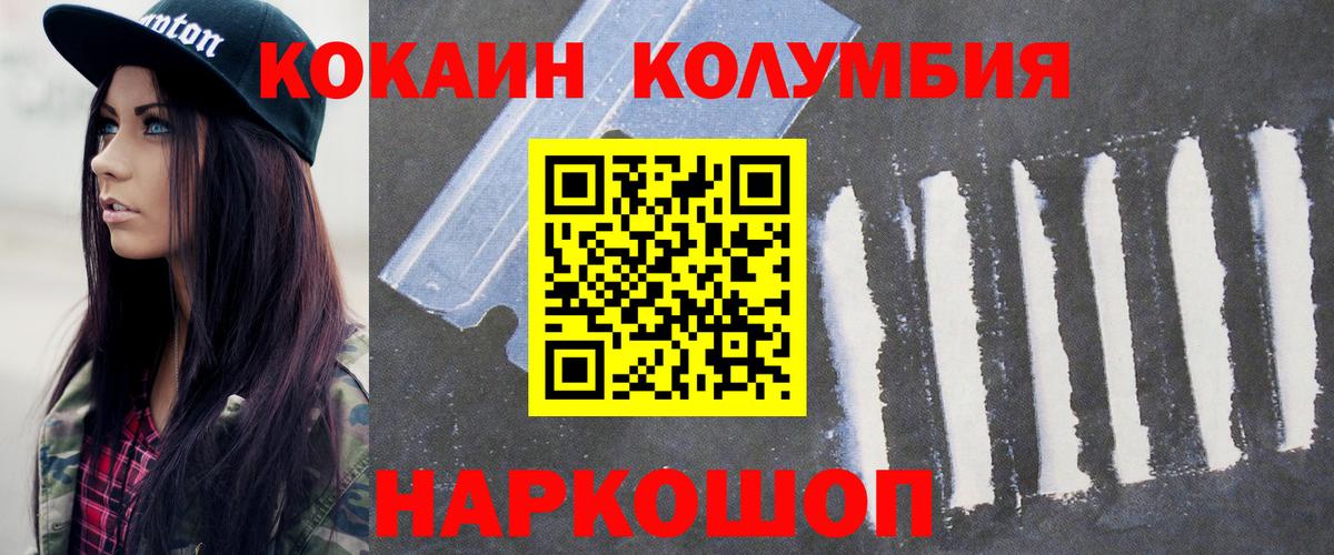 КОКАИН 99% Тайшет