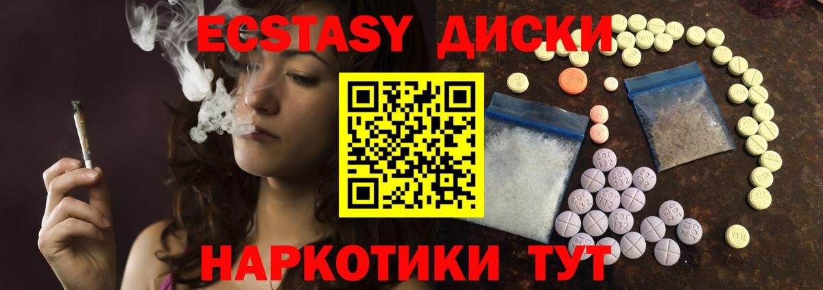 Экстази TESLA Тайшет