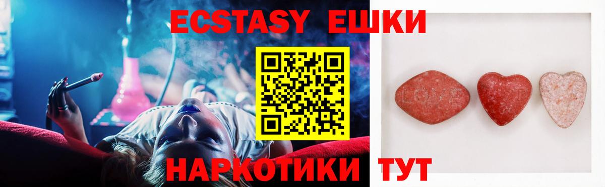 Тайшет  Экстази диски  Вход с VPN  ЭКСТАЗИ  ЭКСТАЗИ 300 mg 