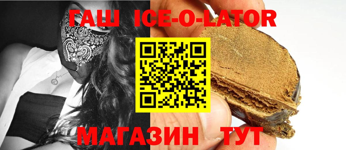 ГАШИШ индика сатива  ГАШИШ  Вход с VPN  Тайшет  ГАШ гашик 