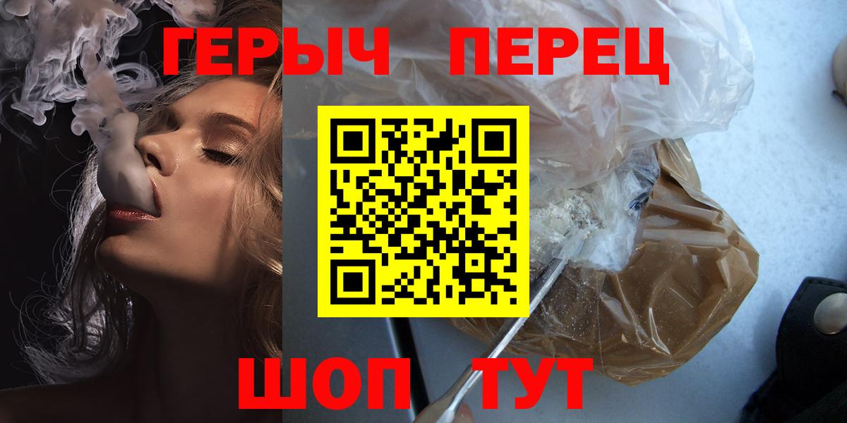 ГЕРОИН  Героин Heroin  Вход с VPN  Тайшет 
