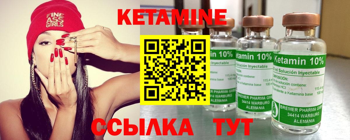 КЕТАМИН VHQ  Вход с VPN  Тайшет  Кетамин ketamine 