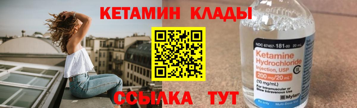 КЕТАМИН VHQ Тайшет