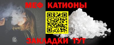 мяу мяу кристалл Партизанск