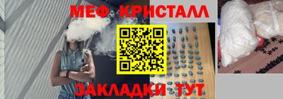 мяу мяу кристалл Партизанск