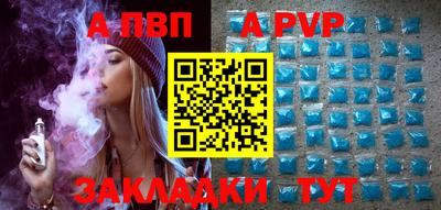 мяу мяу кристалл Партизанск