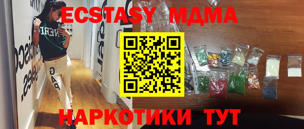 МДМА VHQ  MDMA VHQ  MDMA  Вход с VPN  Тайшет 