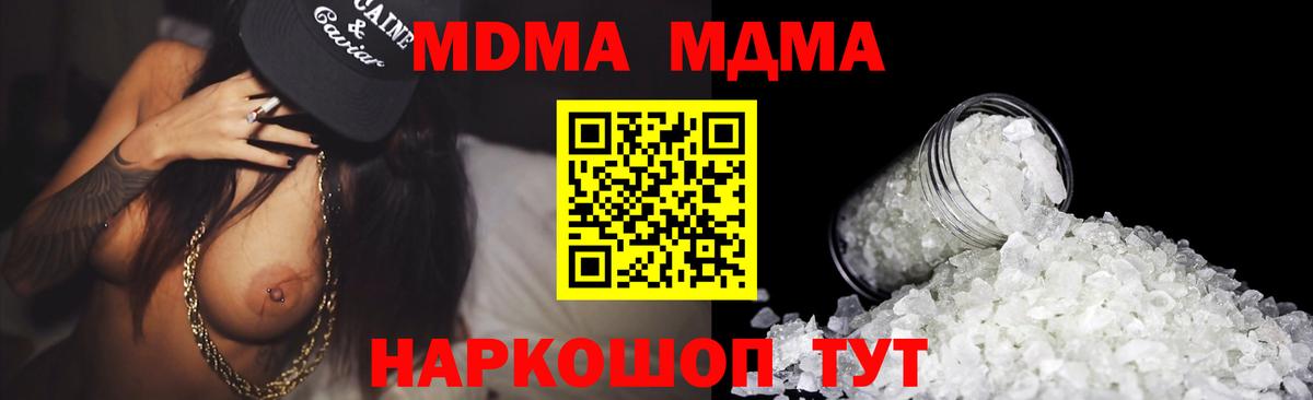МДМА молли Тайшет