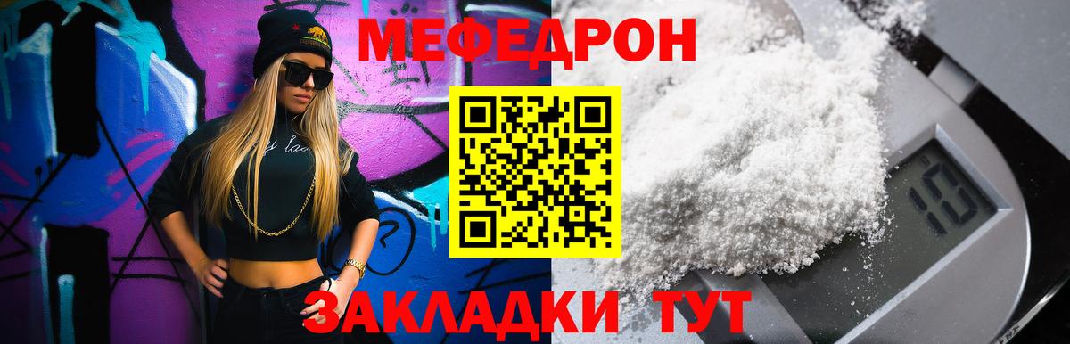 blacksprut ONION  Меф VHQ  Тайшет  Вход с VPN  МЯУ-МЯУ 4 MMC 