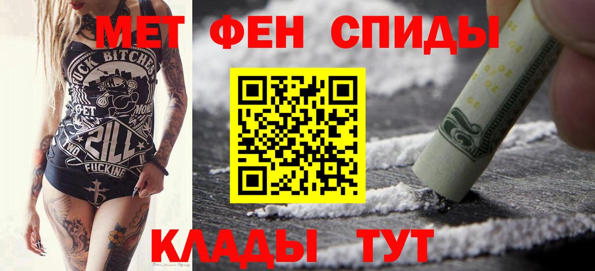 Первитин витя  Вход с VPN  Тайшет 