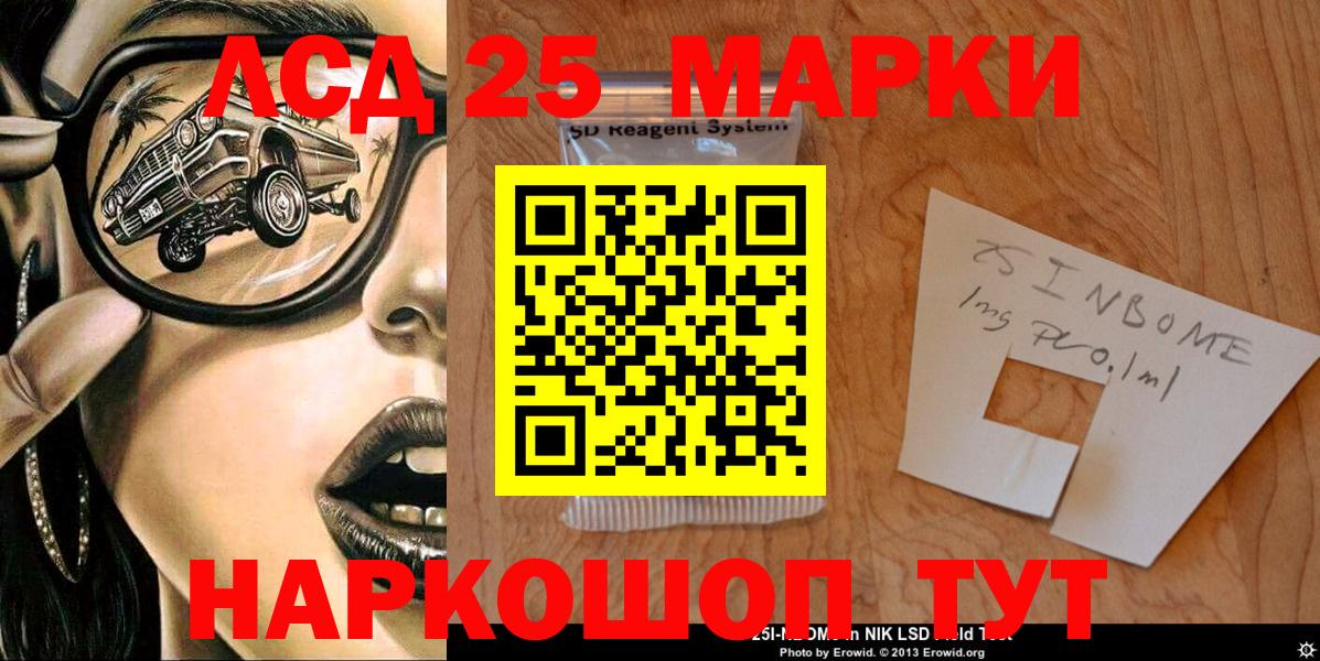 Наркотические марки 1500мкг Тайшет