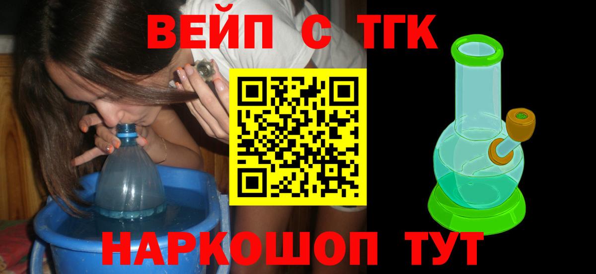 Дистиллят ТГК Wax Тайшет